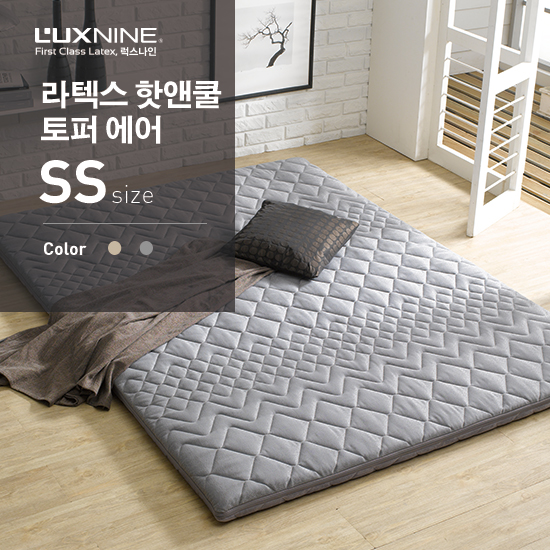 럭스나인 핫앤쿨 라텍스 에어 토퍼 매트리스 SS (7cm)