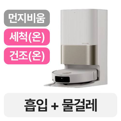드리미 X50 Ultra (화이트)_이미지