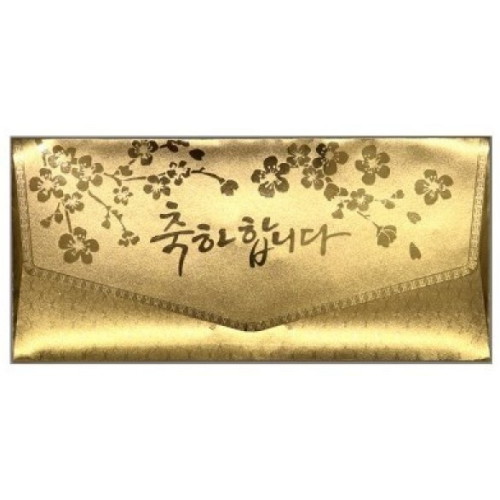 마음담아 황금 캘리그라피 축하합니다 봉투 세트