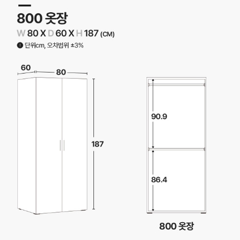 데코파인 루체 장롱 800_이미지