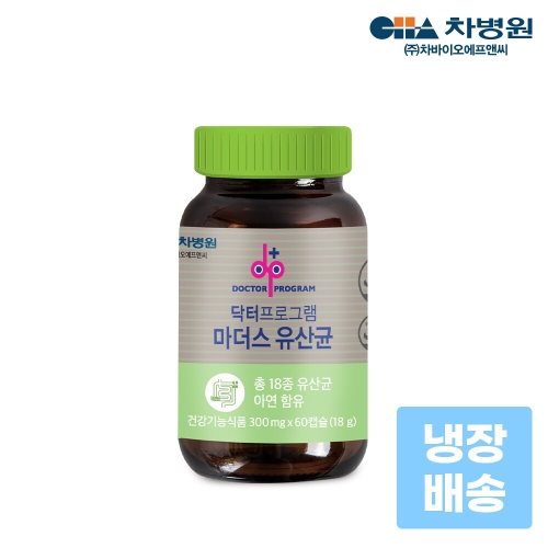 차병원 닥터프로그램 마더스 유산균 60캡슐이미지입니다. 누르면 해당 게시물로 새창이동합니다.