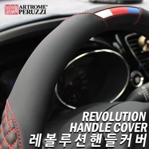 아트로마 자동차 핸들커버