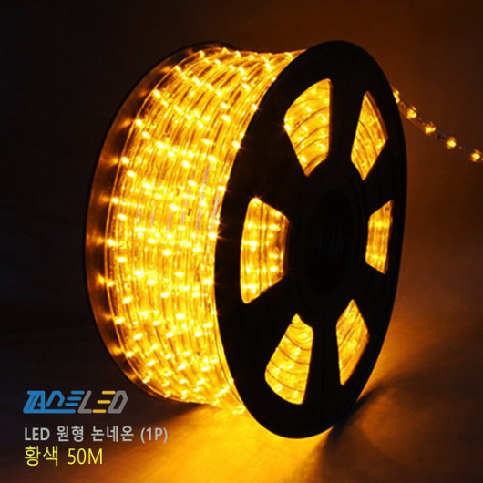 퍼스트LED LED 원형 논네온 황색 줄조명 줄네온 50M
