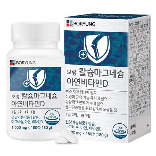 보령 칼슘 마그네슘 아연 비타민D 180정 (1개)_이미지