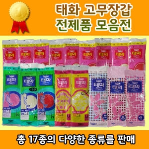 태화 고무장갑 올에이 (특대)