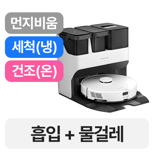로보락 S7 Max Ultra (해외구매)