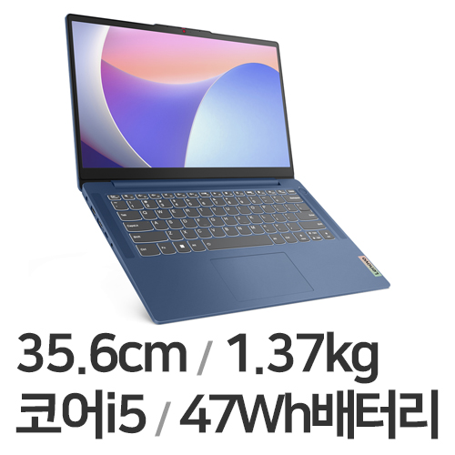 레노버 아이디어패드 Slim3 14IAH8 83EQ002MKR (SSD 256GB)_이미지