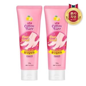 온더바디 코튼풋 발각질벗자 풋 필링 스크럽 150g (2개)_이미지
