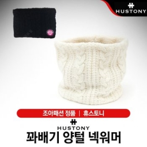 휴스토니 꽈배기 양털 넥워머 2컬러 TA2108288_이미지