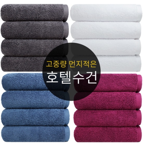 송월타월 고중량 프리미엄 호텔수건 30수 170g 브리즈 5매세트_이미지