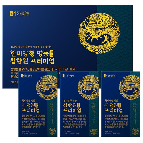 한미양행 명품 침향원 프리미엄 3.75g 10환 3개입 세트