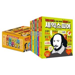 스푼북 미래 리더를 위한 위인전 힙하게 읽기 세트 전10권 9791165813390