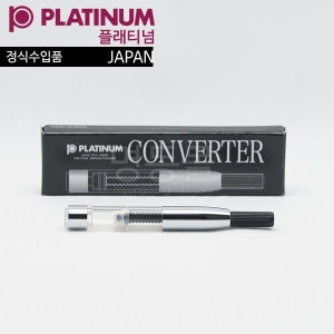 플래티넘  컨버터 700S A