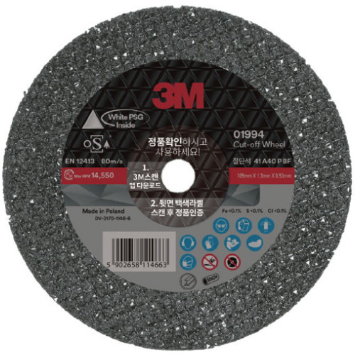 3M 4인치 컷오프휠 절단석 WPSG PN01994 (50개)