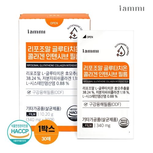 휴럼 아이엠미 리포조말 글루타치온 콜라겐 인텐시브 필름 340mg 30매