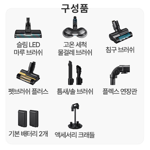 삼성전자 비스포크 제트 VS20B957G5U_이미지