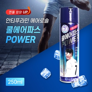 유한양행 안티푸라민 쿨에어파스 파워 250ml (1개)