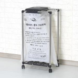 종량제 휴지통 50L 바구니포함 와이드형 분리수거함 쓰레기통