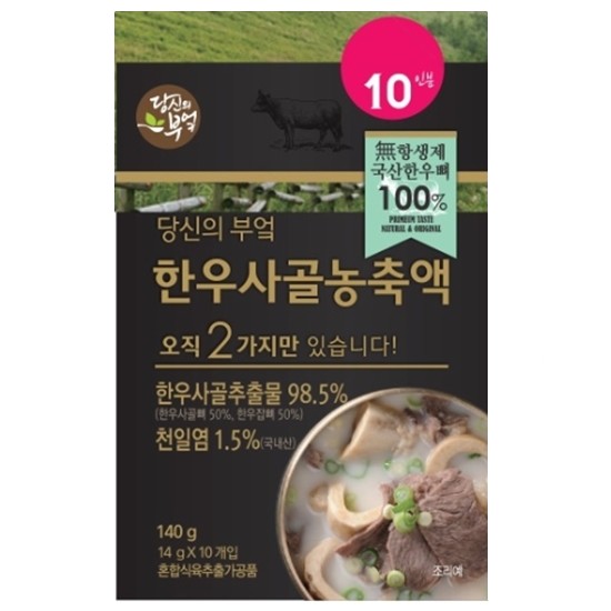 당신의부엌 한우사골농축액 30인분 HACCP 곰탕_이미지