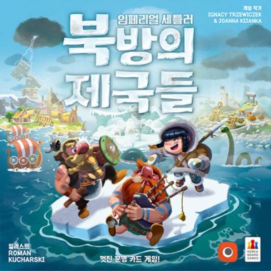 포탈게임즈 임페리얼 세틀러: 북방의 제국들_이미지