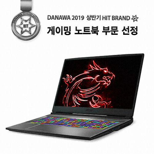 MSI GP시리즈 GP75 Leopard 9SD (SSD 512GB)