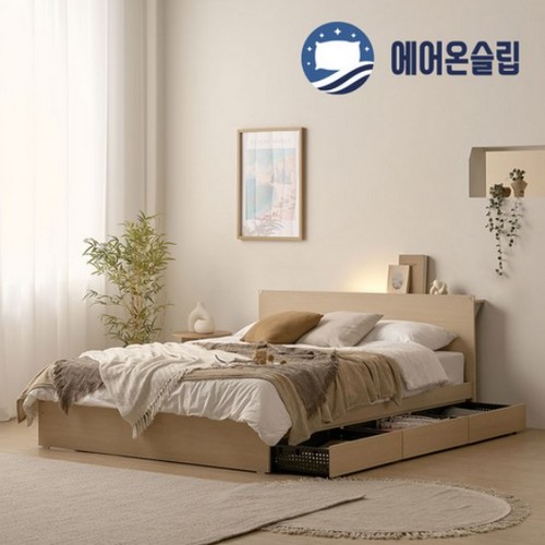 대우토탈 에어온슬립 플랫 LED 콘센트 3서랍 수납 침대 S (본넬스프링)