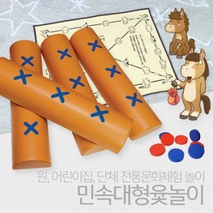 월드토이 대형윷놀이세트