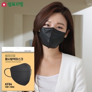 쉼표리빙 미세먼지 황사 마스크 KF94 대형 블랙 5매입
