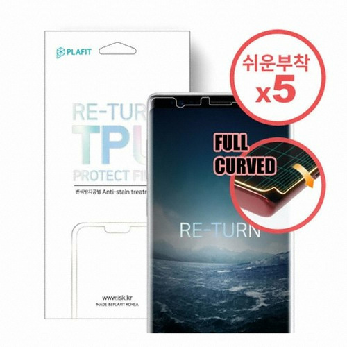 ISK PLAFIT 갤럭시노트10 리턴 우레탄 풀커버 액정보호필름