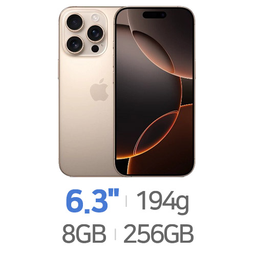 아이폰16 프로 256GB, 자급제