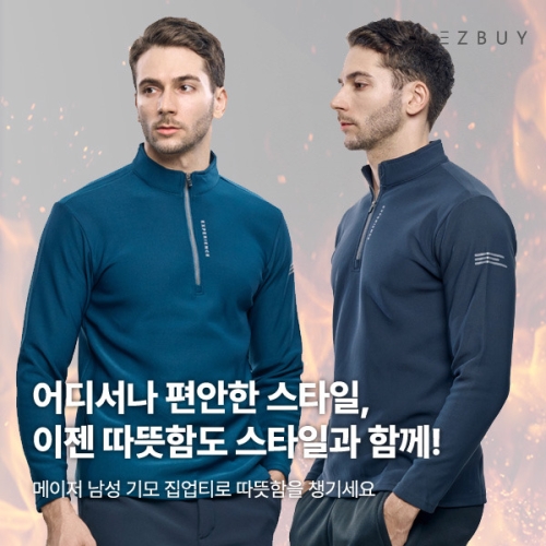 이지바이 메이저 남성 기모 긴팔 집업 티셔츠 SY23LT074M