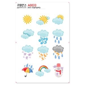 인스 스티커 오늘의날씨는