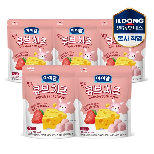 아이얌 한입 큐브 치즈 딸기 20g (5개)_이미지