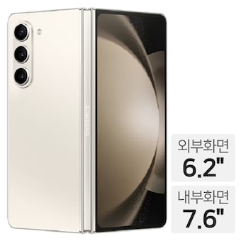 삼성전자 갤럭시<b>Z</b> <b>폴드</b><b>5</b> 256GB, 공기계