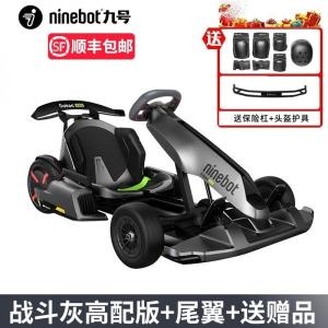 나인봇 고카트 세그웨이 Gokart pro