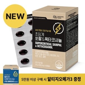 대상웰라이프 초임계 쏘팔 옥타코사놀 500mg 60캡슐 (2개)_이미지
