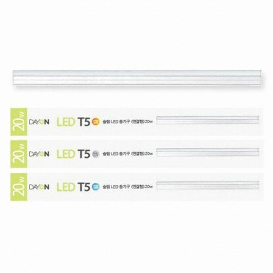 데이온 LED T5 슬림 연결형 간접조명 20W_이미지