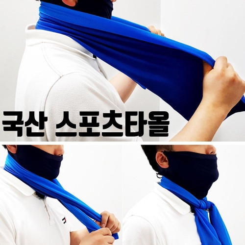 타올 쿨목토시 수영수건 100x20 스포츠수건 습식 국산 수영타올