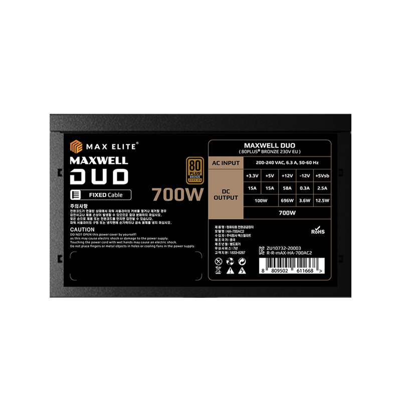 맥스엘리트 MAXWELL DUO 700W 80PLUS브론즈 PCIE5 플랫_이미지