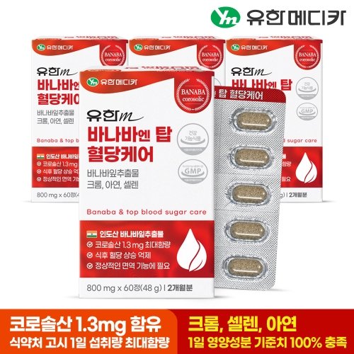 유한메디카 바나바 엔 탑 혈당케어 800mg 60정 (4개)_이미지