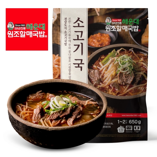 해운대 원조할매국밥 부산 소고기국밥 650g (4개)_이미지