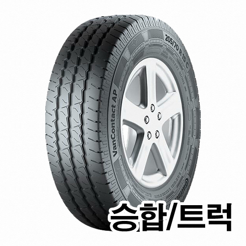 콘티넨탈타이어  밴 콘택트 AP 215/70R15 8P (전국무료장착)
