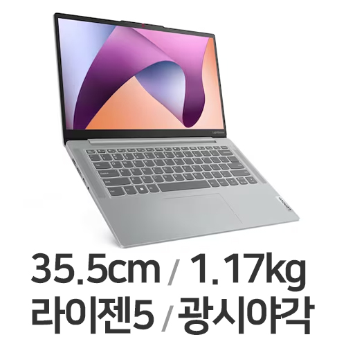 레노버 아이디어패드 Slim5L 14ABR8 82XS001CKR (SSD 512GB)