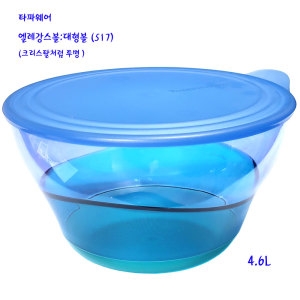 타파웨어 엘레강스 보울 4.6L_이미지