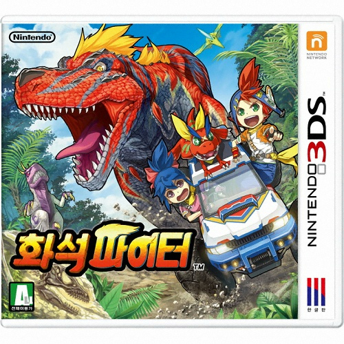 레드 엔터테인먼트 화석파이터 3DS (중고)