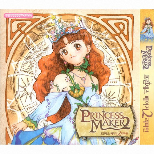 ���̳��� �������� ����Ŀ 2: ������ PC