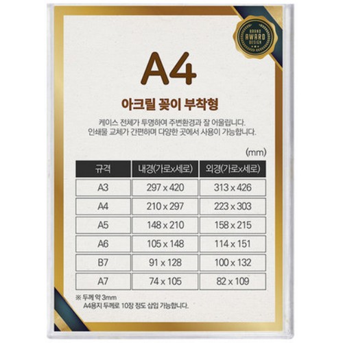 [불명] 아크릴꽂이 쇼케이스 부착형 A4이미지입니다. 누르면 해당 게시물로 새창이동합니다.