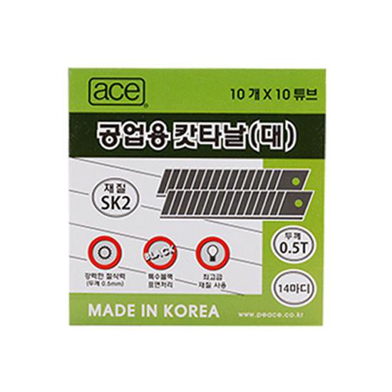 피스코리아 공업용 커터날 대 (10개)_이미지