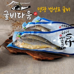 굴비다움 영광 법성포 굴비 대장대 70g (30개)