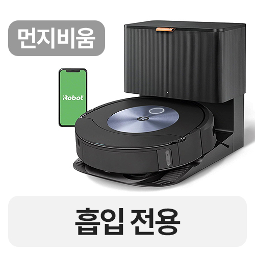 아이로봇 Roomba j7 plus (해외구매)